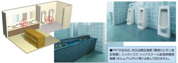 トイレ掃除クリーニング